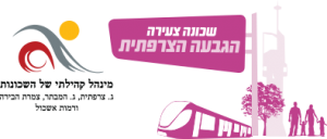 לוגו מנהל קהילתי גבעה צרפתית