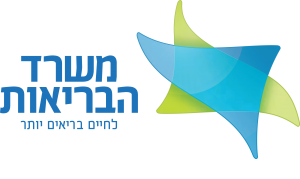 לוגו משרד הבריאות