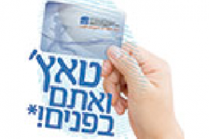 יד מחזיקה כרטיס ״טאץ׳ ואתם בפנים״