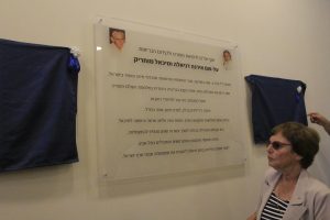 תרומה להקמת אגף אד"ם לרפואת ספורט וקידום הבריאות