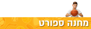 מחנה ספורט