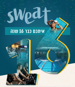 16 שנה לפתיחת קומפלקס הכושר