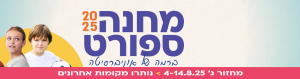 ההרשמה למחזור אוב הסתיימה
